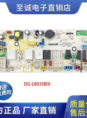 原装三洋滚筒洗衣机电脑板DG-L8033BCIX/BAHC/BHCT/BIX/BACX主板