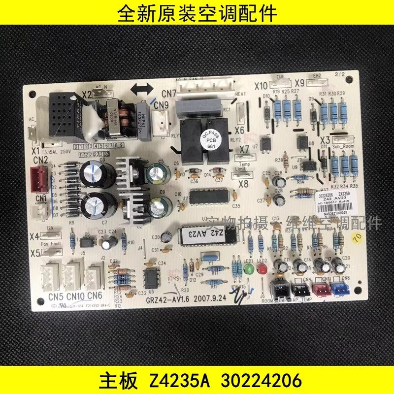 格力电脑板30224206空调