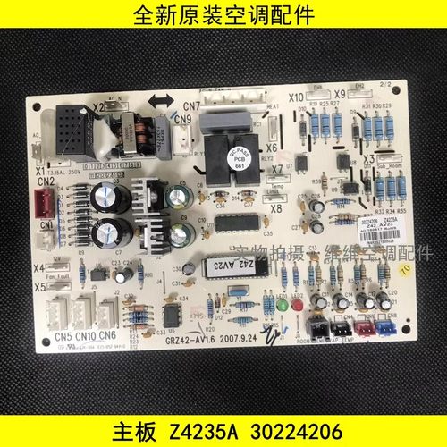 格力电脑板30224206空调