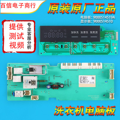 适用西门子洗衣机电脑板XQG52-08x268/260WM08X268TI EPW65304