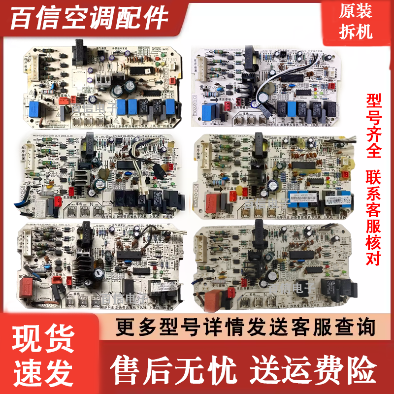 美的空调外机板KFR-120W/S-570L