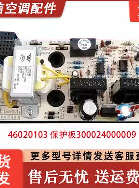 格力空调3P-5P柜机电流检测板46020112过流板GREEOVC 46020103