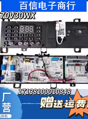 17138100010848适用美的滚筒洗衣机电脑板MG70V30WX控制主板配件