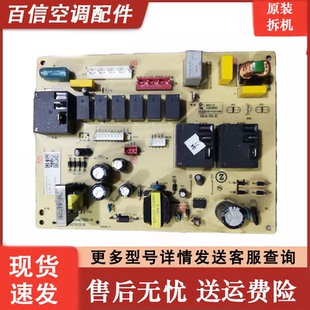 电脑板 A4B 适用于志高空调主板 C4T 线路板 LX080aDT00