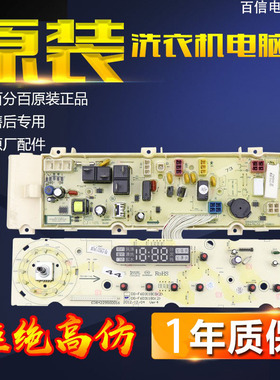 荣事达洗衣机电脑板RG-F7001BS/F8001BS RG-F6001BCG/F6001BG主板
