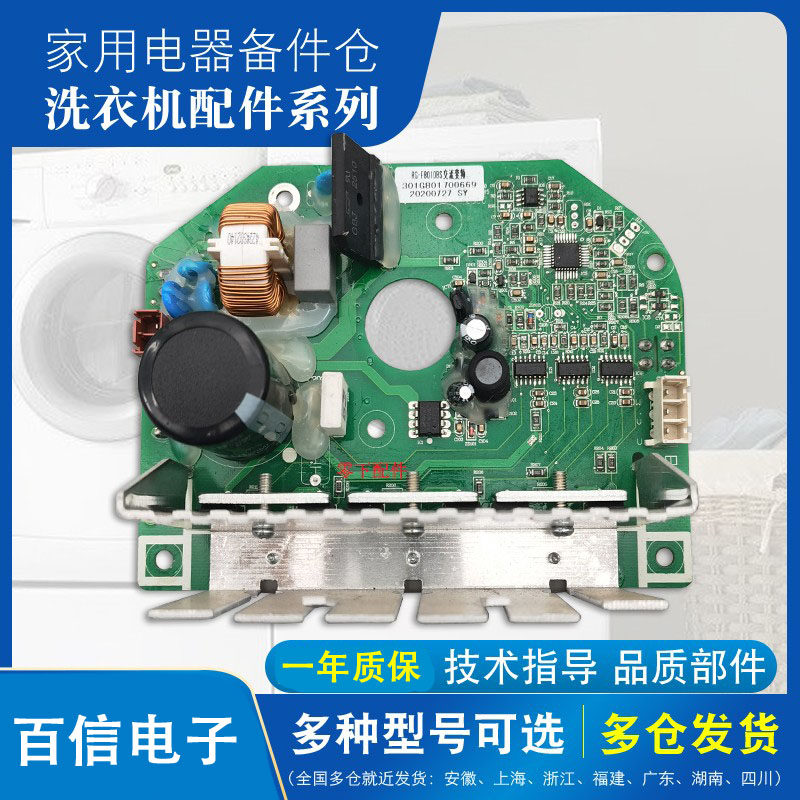 荣事达RG-F7001BSF8001BS变频板