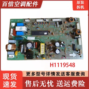 惠而浦冰箱BCD-568E2S/E2W主板电脑板控制板1119548主控板
