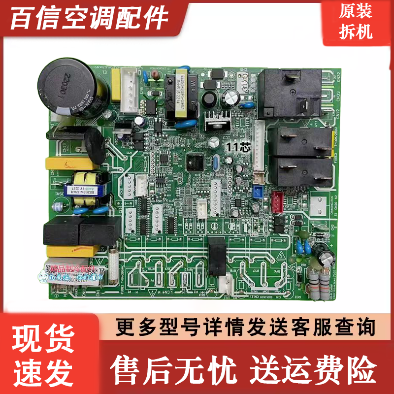 适用美的乐享中央空调风管机2匹主板KFR-51T2/BP3DN1-LXⅡ