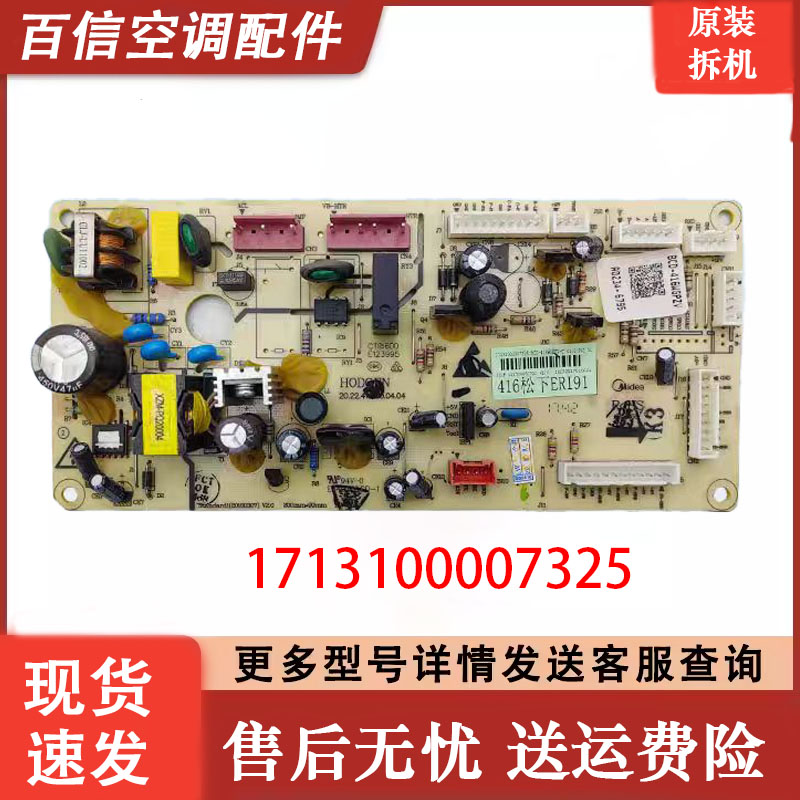 美的冰箱BCD-416WGPZV电脑板