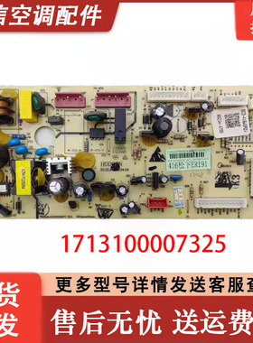 适用美的冰箱BCD-416WGPZV电脑板17131000007325松下ERI91主板