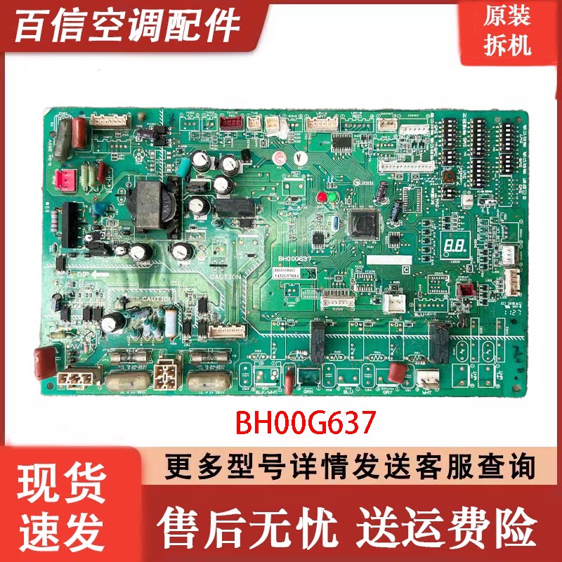 三菱外机主板BH00G637