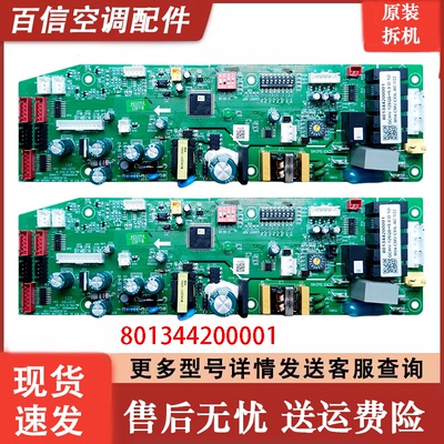 志高多联天花机801344200001