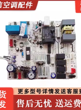 KFR-72L/BP2DY-H美的变频空调201343100951 201343300971内机主板