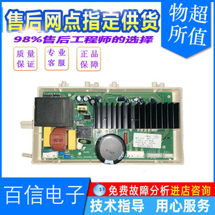 1577578海信滚筒变频洗衣机电机BLDC驱动板XAB-U15-HX-X02