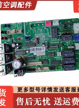 日立中央空调原装拆机内机主板 H7C01228A控制板 电源板H7B01058B
