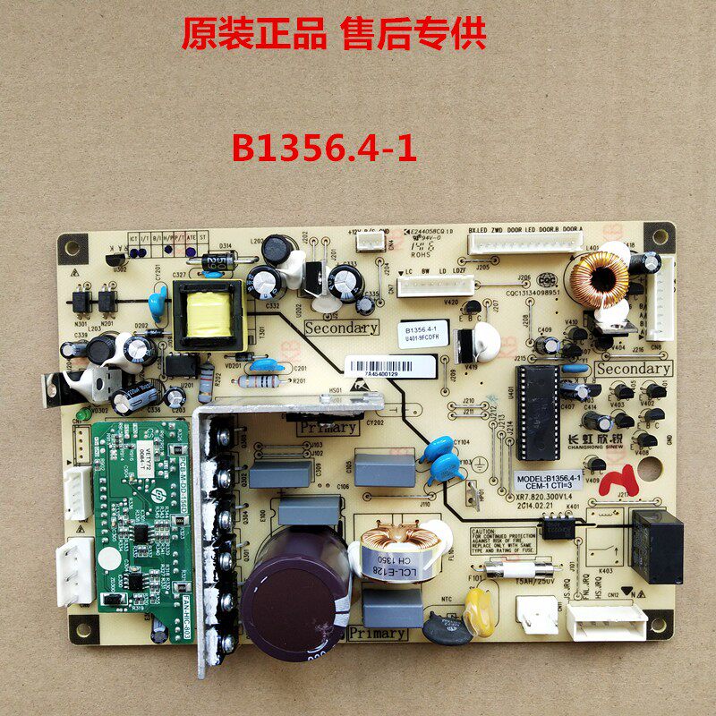 美菱冰箱变频控制板B1356(C1)