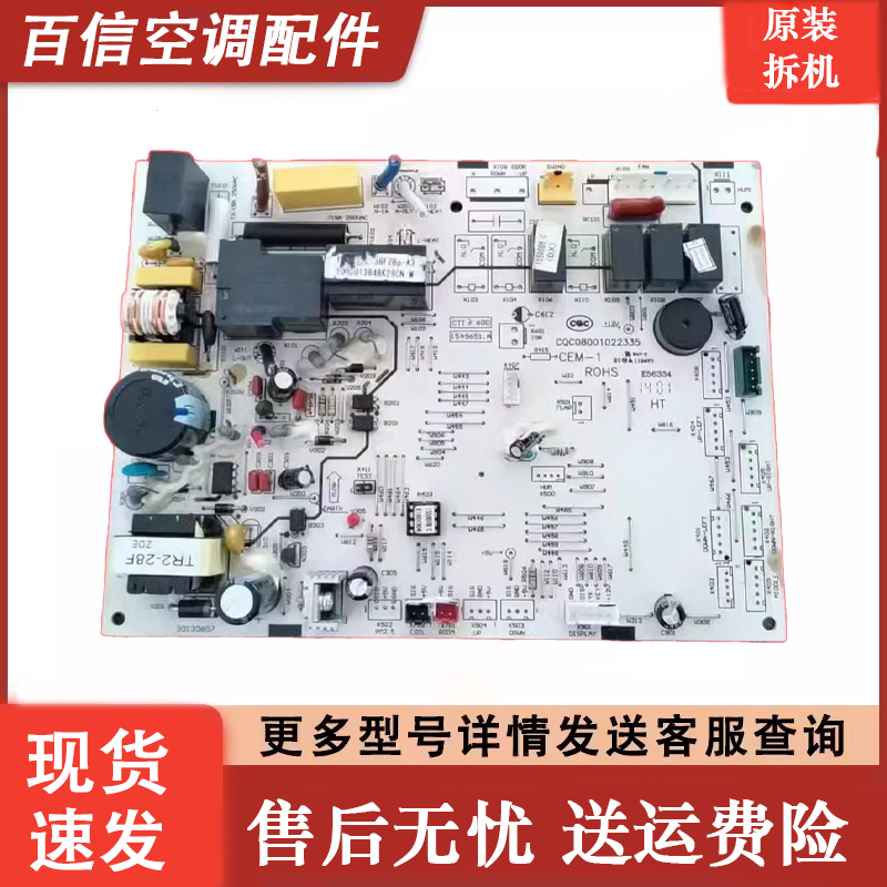 海信空调主板1549651.A原装