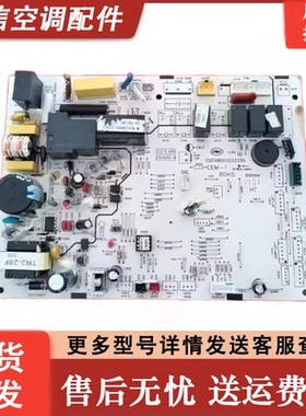 海信空调电脑板 KFR-51L72L/36FZBp-A3 1549651.A 主板