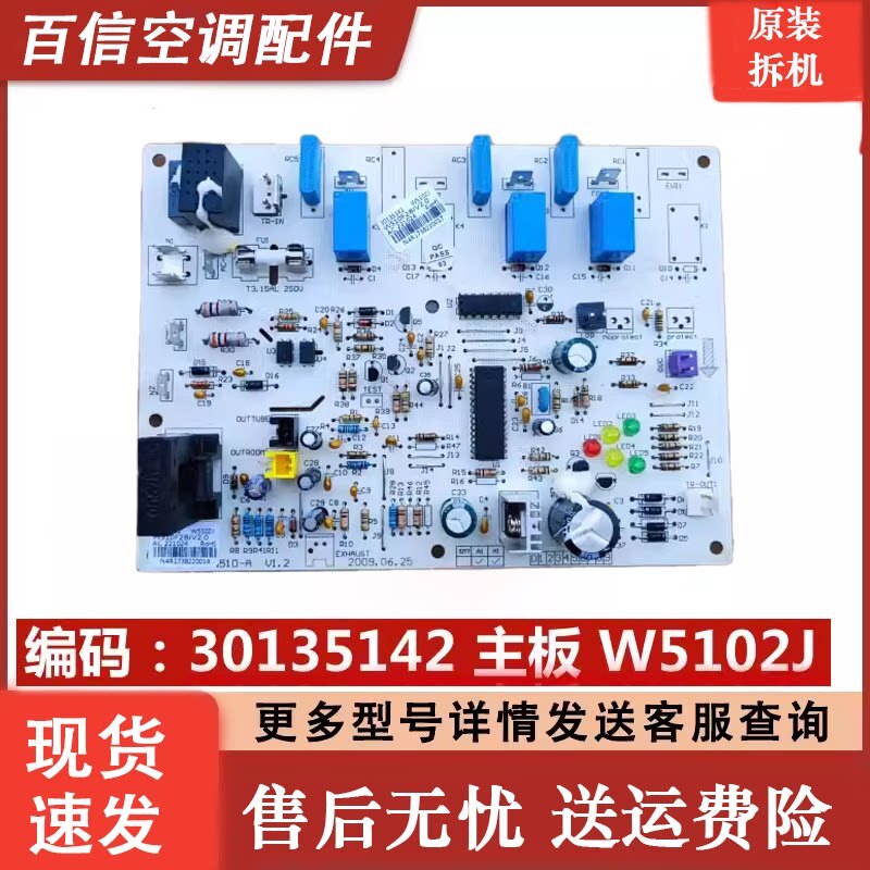 格力空调三匹绿满园30135142
