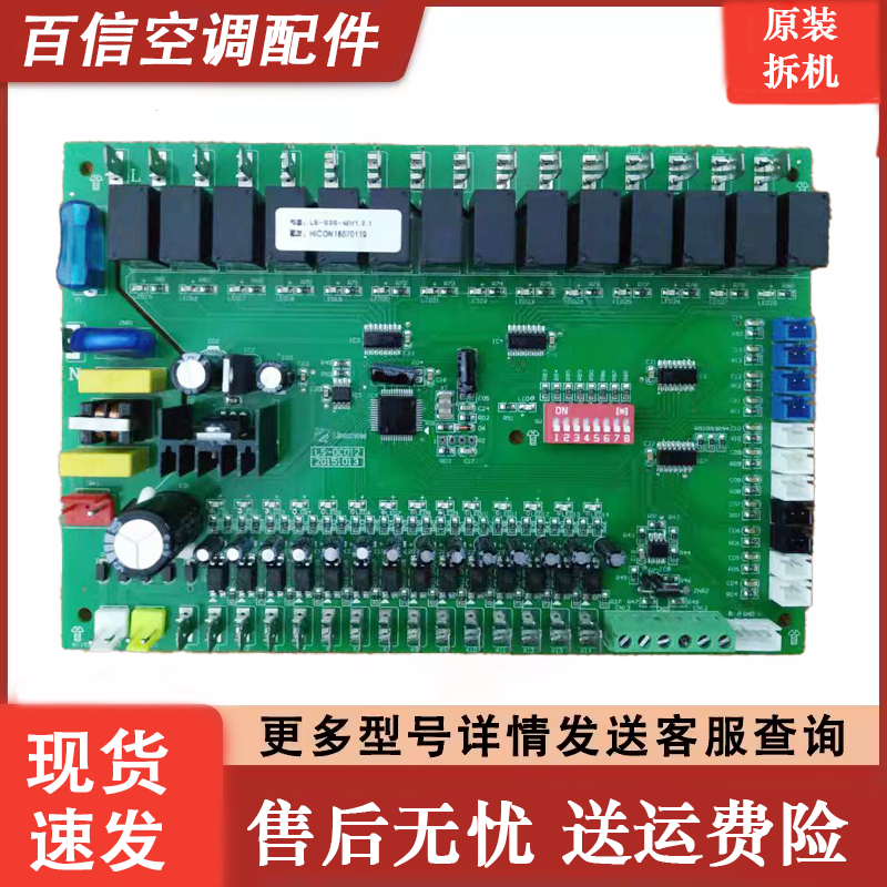 适用海信容声冰箱BCD-378WKV1MPK主板376WPMB1469394变频板电源
