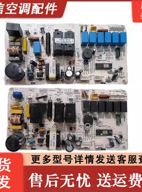 海信空调KFR-50L/72L/29F-N3内机主板1533723电脑1528009 1528009