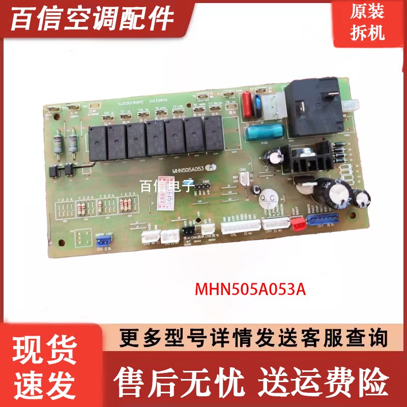 三菱空调主板MHN505A053A/K原装