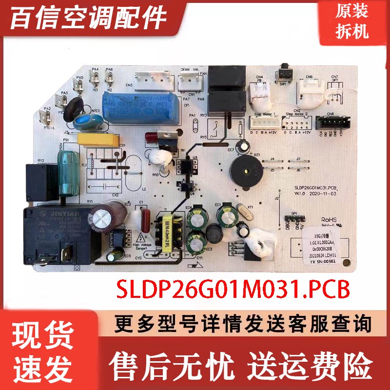 月兔电脑板SLDP26G01M031.PCB