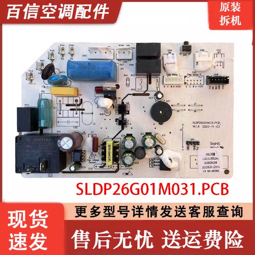 月兔电脑板SLDP26G01M031.PCB