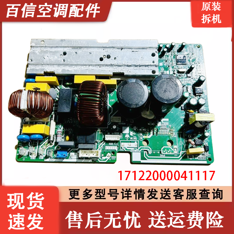 美的变频空调17122000041117