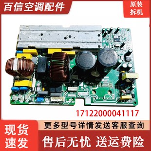 美的柜机变频2P/3P风管外机主板出口专用板 17122000041117电器盒