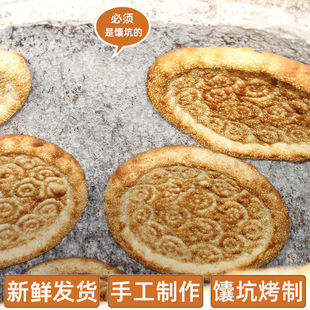 新疆馕饼原味大囊烤大芝麻馕皮牙子馕手工传统即食特产美食