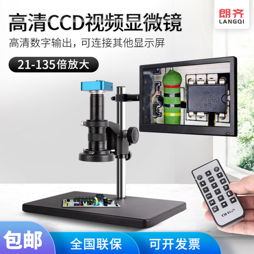 视频显微镜CCD高清成像电子目镜