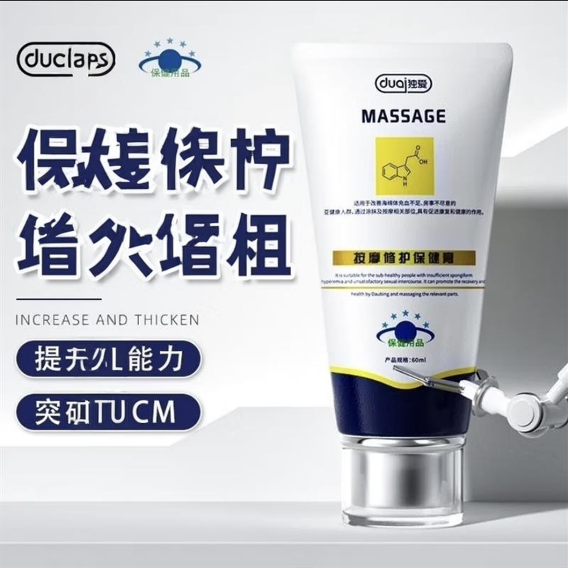 男的滋养精油快速焕发活力修复护理液膏精华养根变大按摩膏不回缩