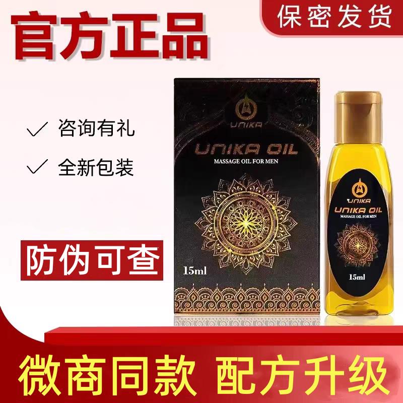 官方正品优能佳皇帝精油印度进口养护按摩护理精油初心葵元堂