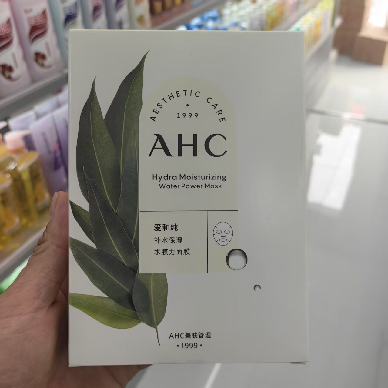 AHC爱和纯补水保湿水膜力面膜10贴装补水保湿春秋季补水超市爆款