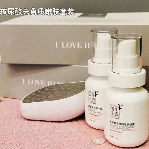 美手主义足部护理套装去角质玻尿酸去茧精华滋润足部