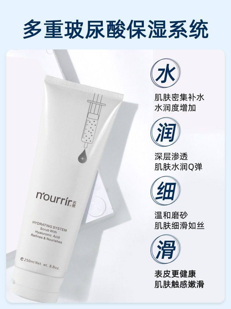 天美若熙磨砂膏补水保湿身体去死皮角质（下单送手霜）