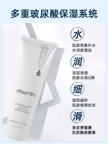 （送手霜）天美若熙磨砂膏补水保湿身体去死皮角质