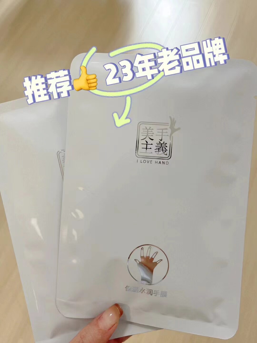 （手膜10对）法朗妮美手主义保湿水润手膜 手膜美甲店专用