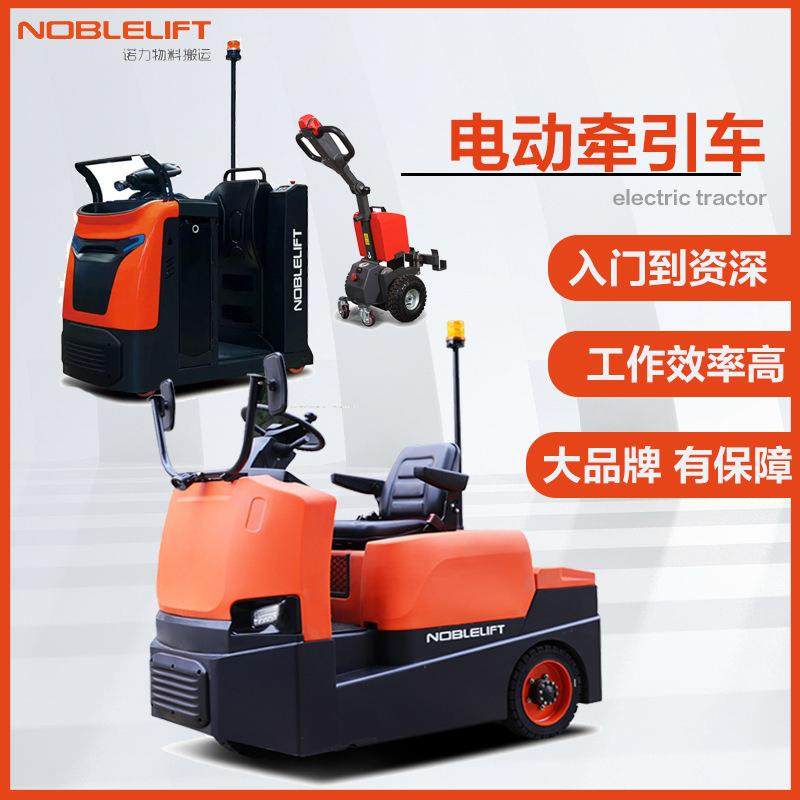 吨电动牵引车6t牵引拖钩四轮拖头车物料周转前后牵挂拖车,搬运/仓储/物流设备,其他起重搬运设备,淘宝优惠券,粉丝福利购,淘宝优惠卷