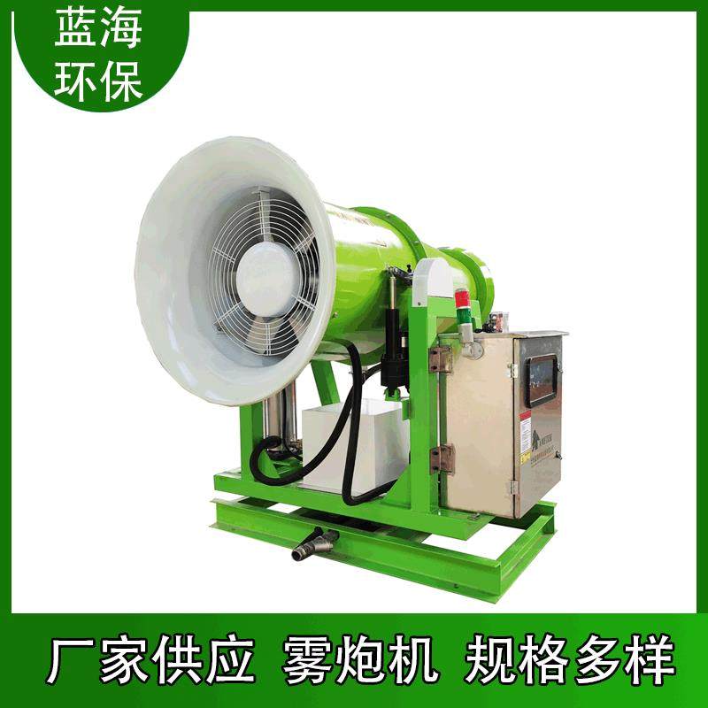 除尘降温50型雾炮机全自动炮雾机移动式工地降尘喷雾机支持定制,机械设备,空气净化设备,淘宝优惠券,粉丝福利购,淘宝优惠卷