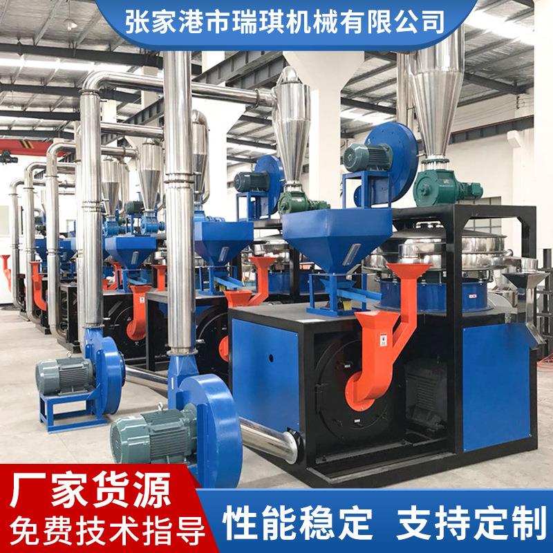 厂家现货大型机器机械磨粉机pePVC磨粉机pet磨粉机