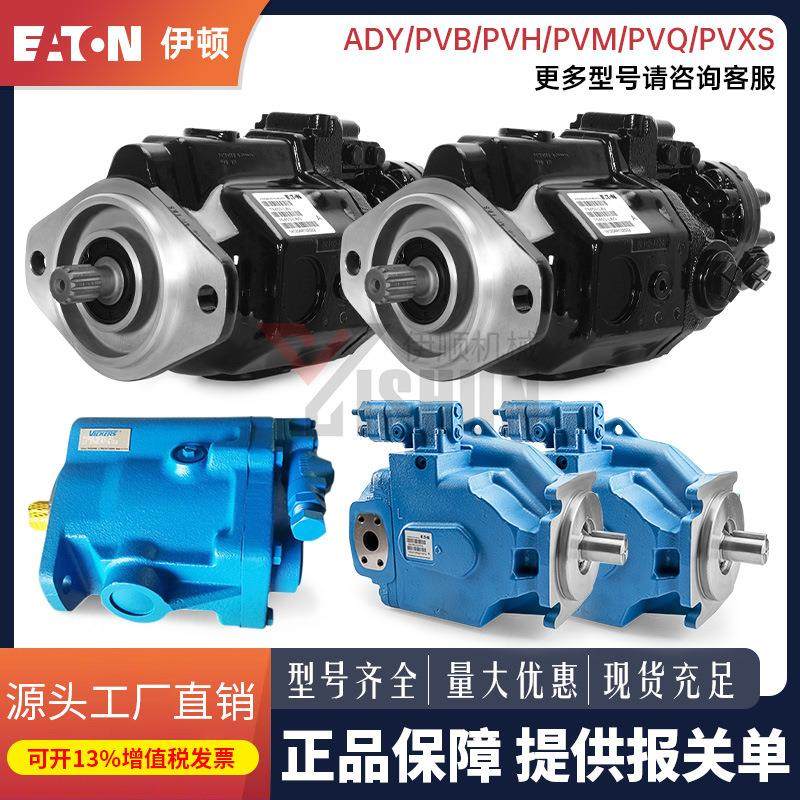 Vickers威格士柱塞泵PVH/E/Q/B/XS/PVM98180/141ADY油泵,标准件/零部件/工业耗材,液压泵,淘宝优惠券,粉丝福利购,淘宝优惠卷