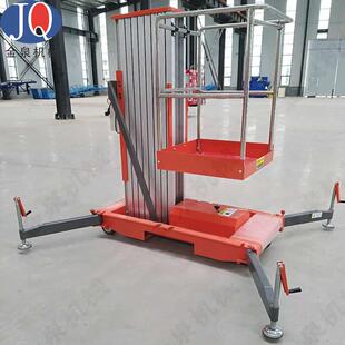 铝合金升降平台升降车小型液压升降机移动高空作业车