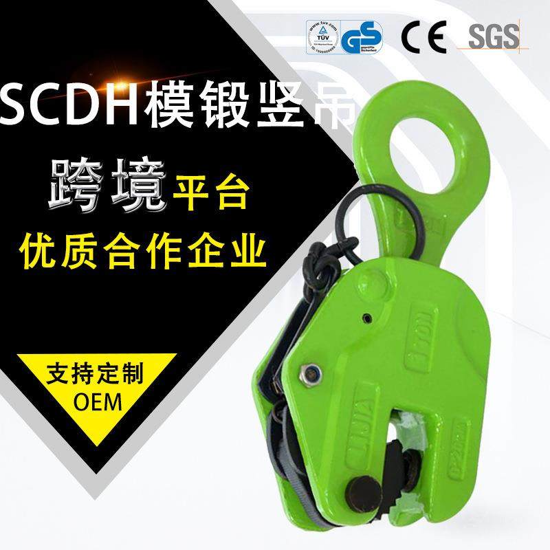 SCDH模锻竖吊起重钳钢板吊钳垂直吊钢板钳吊钩吊板钩子铁板夹具,搬运/仓储/物流设备,其他起重搬运设备,淘宝优惠券,粉丝福利购,淘宝优惠卷