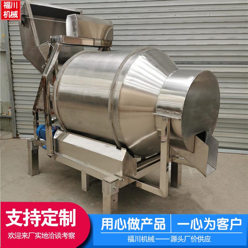 不锈钢杂粮代餐粉搅拌机滚筒式黄豆粉混合机卧式脱水蔬菜混料机