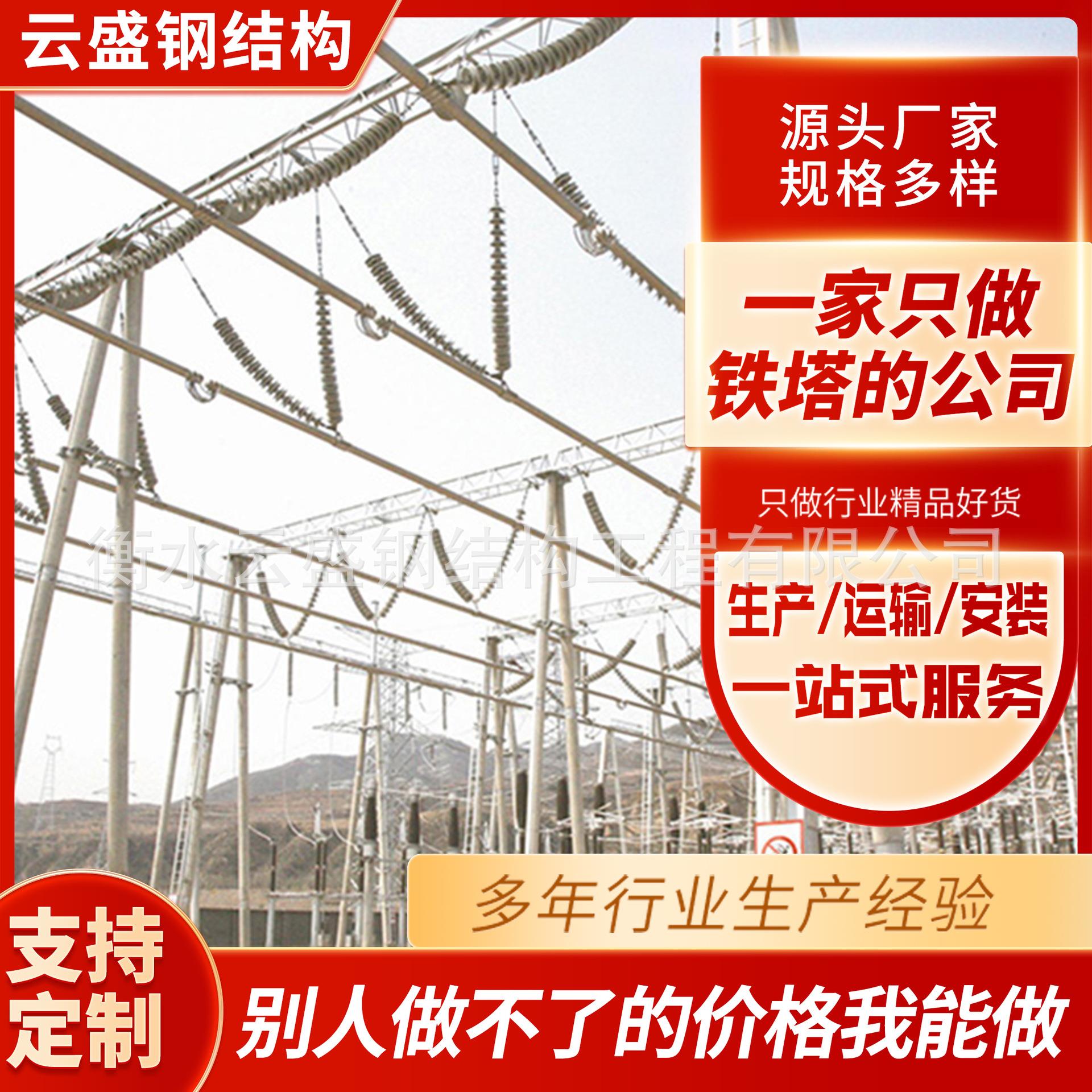 电力塔构架变电站架构双回路电力架构电力构架高压输电线路铁塔