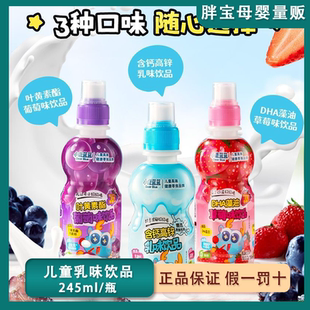 小鹿藍藍飲品啵啵樂草莓葡萄飲品啵啵樂果汁兒童乳味飲品 5瓶