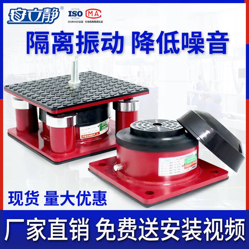 冲床减震器裁断机模切机绣花机避震脚垫水泵空调空气能阻尼隔震器