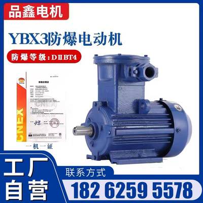 YBX3防爆电机380V隔爆型BT4/CT4三相异步电动机铜线2.2/3/4/5.5KW